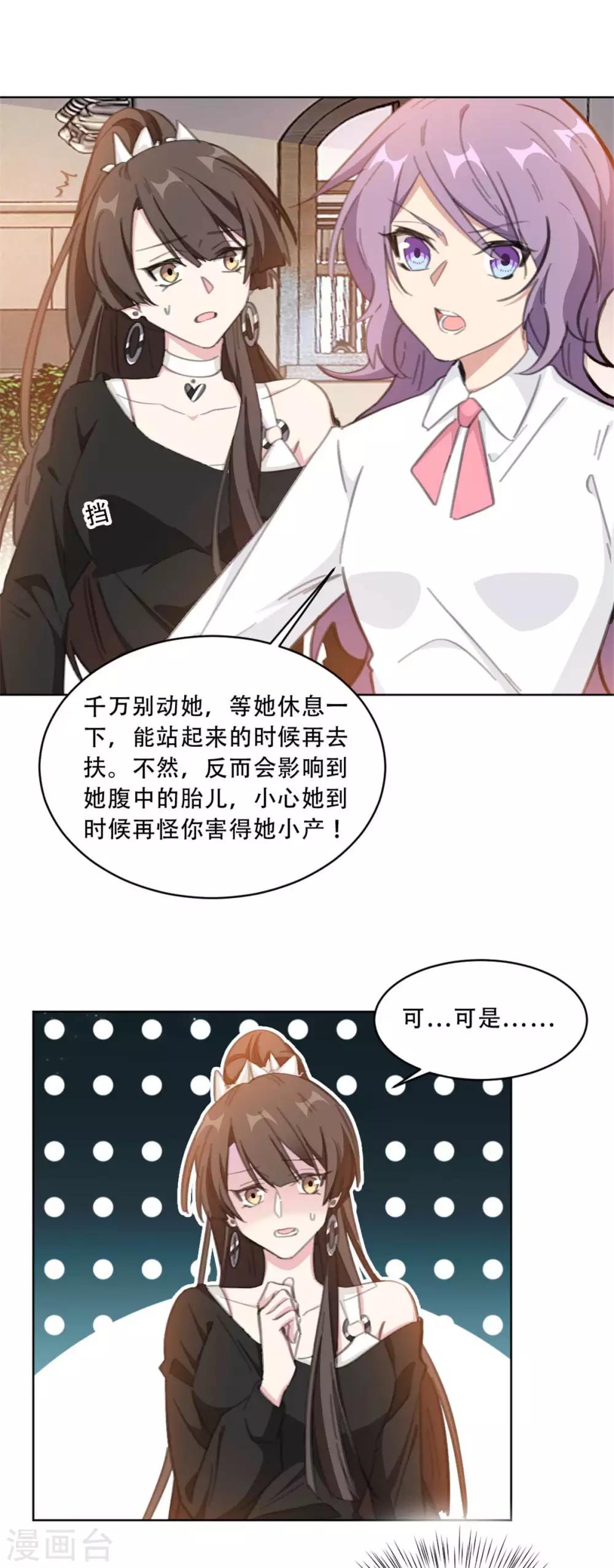 重生暖婚轻轻宠韩漫全集-第181话 请你别碰我！无删减无遮挡章节图片 