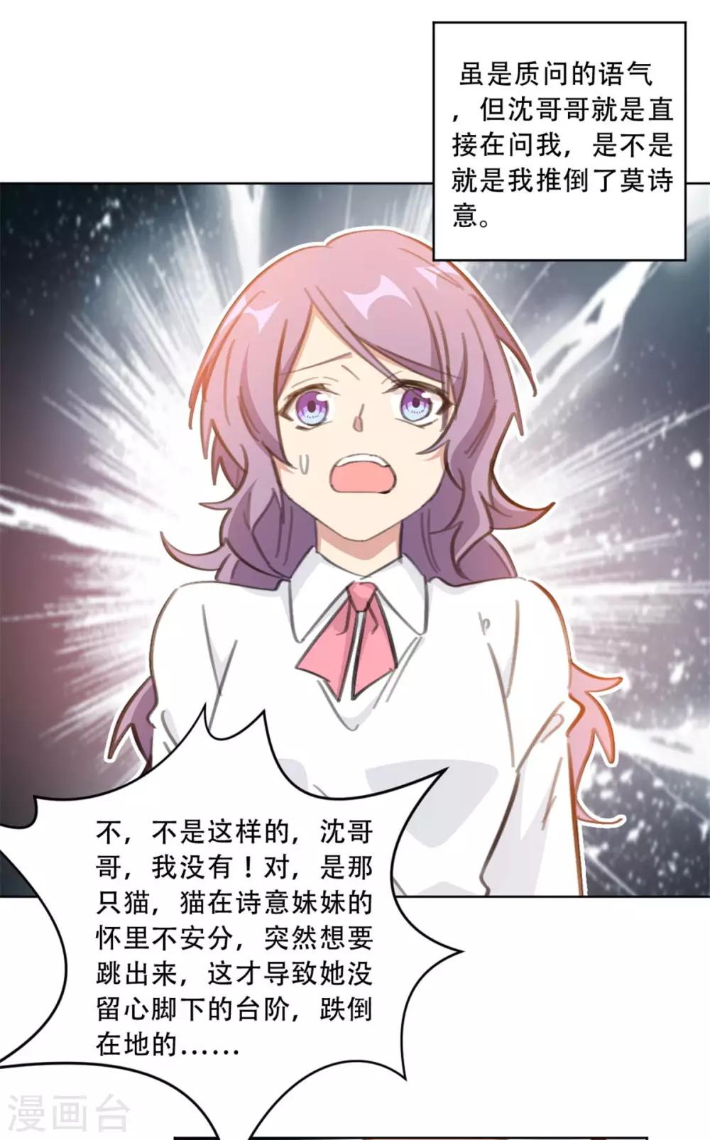 重生暖婚轻轻宠韩漫全集-第182话 你和孩子都不会有事的无删减无遮挡章节图片 