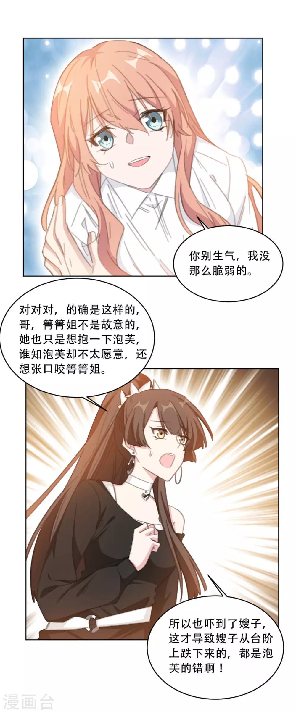 重生暖婚轻轻宠韩漫全集-第182话 你和孩子都不会有事的无删减无遮挡章节图片 