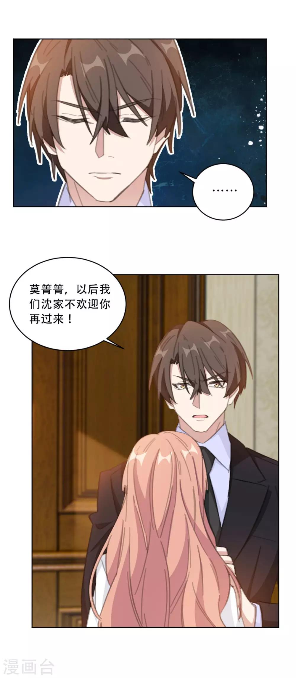 重生暖婚轻轻宠韩漫全集-第182话 你和孩子都不会有事的无删减无遮挡章节图片 