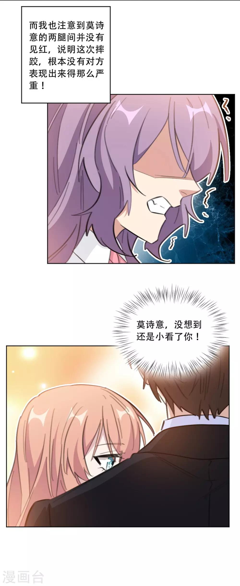 重生暖婚轻轻宠韩漫全集-第182话 你和孩子都不会有事的无删减无遮挡章节图片 