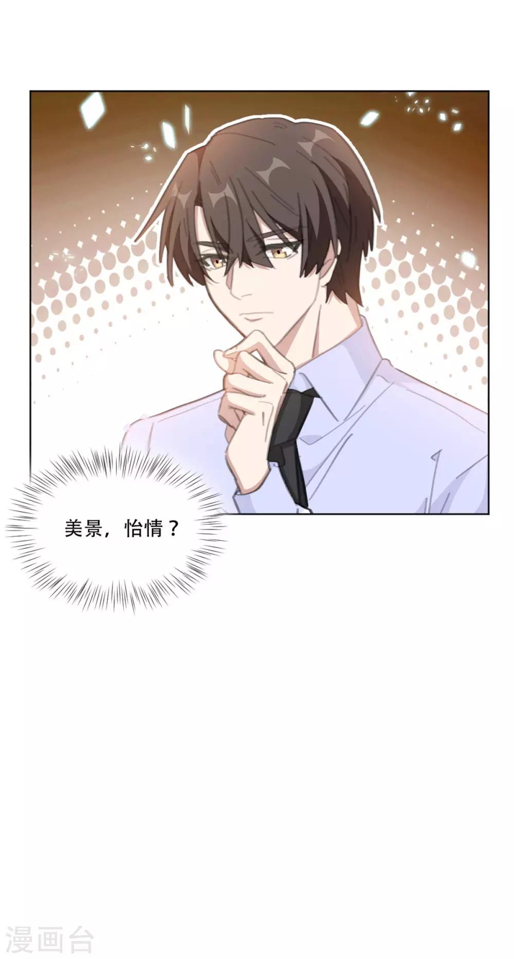 重生暖婚轻轻宠韩漫全集-第183话 带你去一个地方无删减无遮挡章节图片 