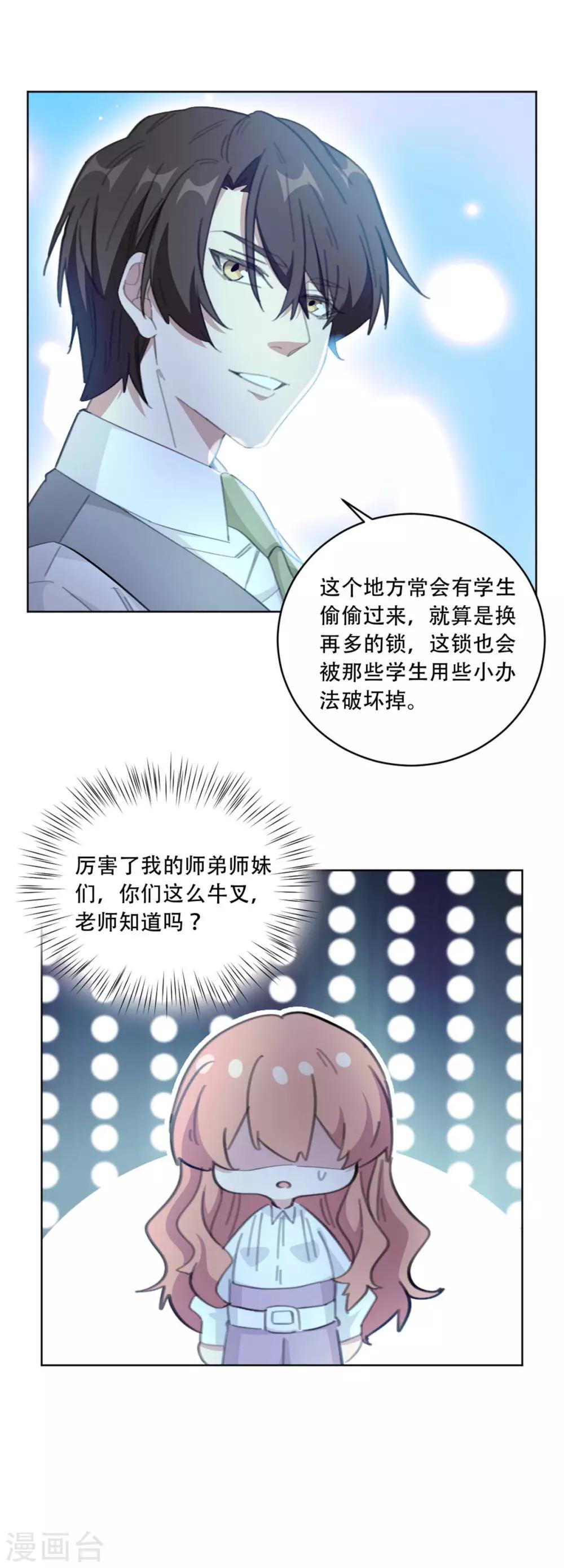 重生暖婚轻轻宠韩漫全集-第184话 别怕，我扶着你上去无删减无遮挡章节图片 
