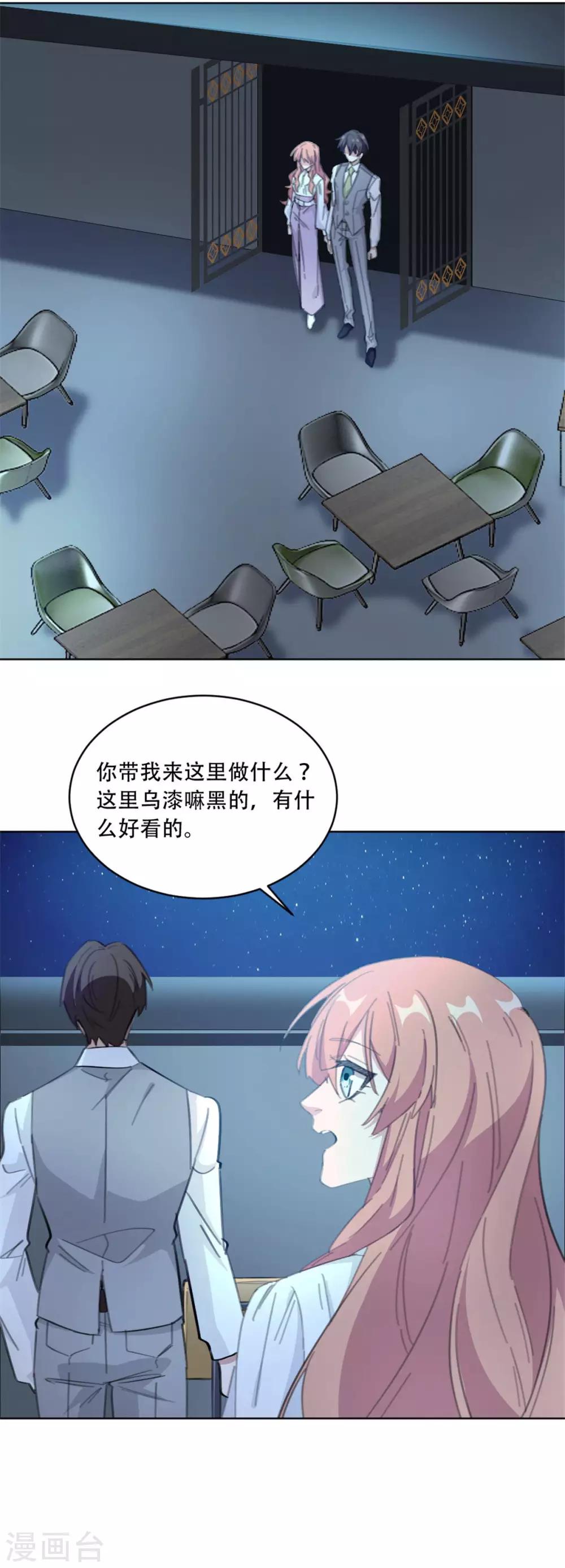 重生暖婚轻轻宠韩漫全集-第184话 别怕，我扶着你上去无删减无遮挡章节图片 