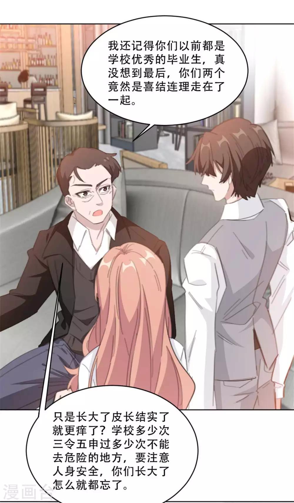 重生暖婚轻轻宠韩漫全集-第186话 早该跟你一刀两断！无删减无遮挡章节图片 