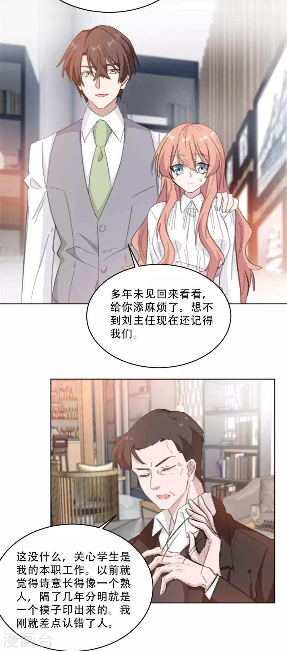 重生暖婚轻轻宠韩漫全集-第186话 早该跟你一刀两断！无删减无遮挡章节图片 