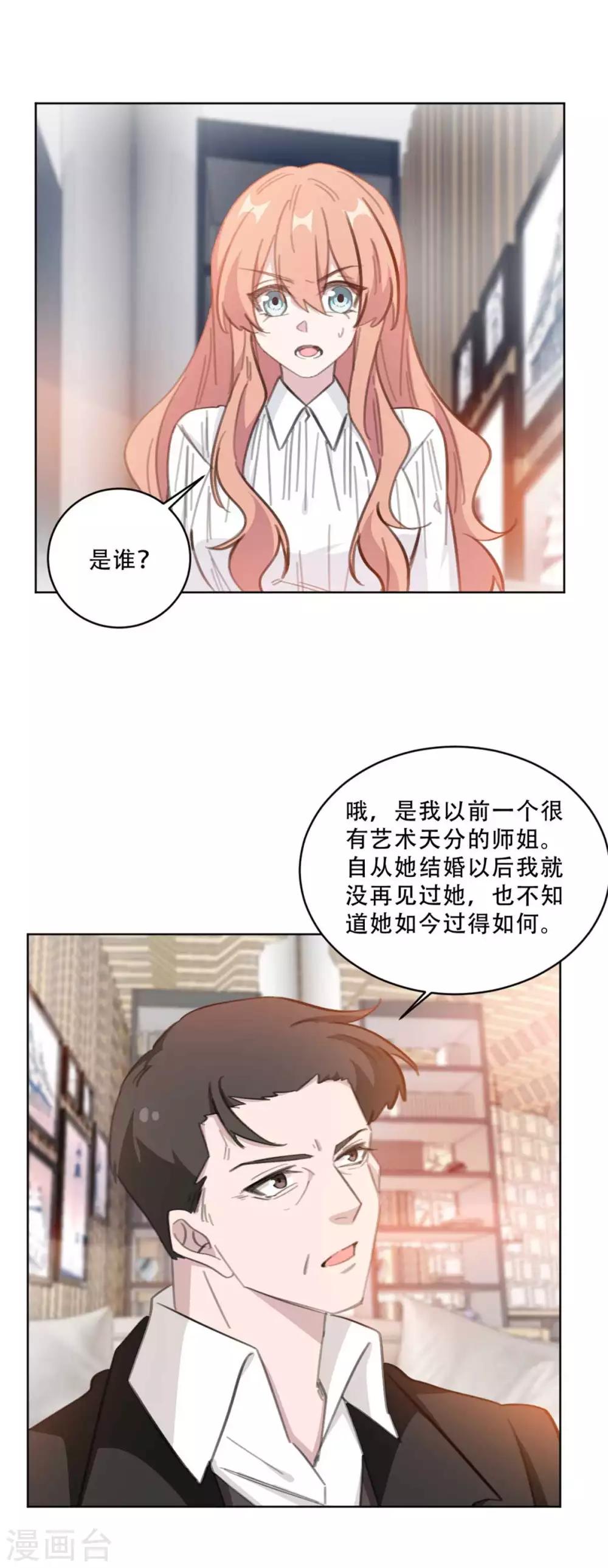 重生暖婚轻轻宠韩漫全集-第186话 早该跟你一刀两断！无删减无遮挡章节图片 