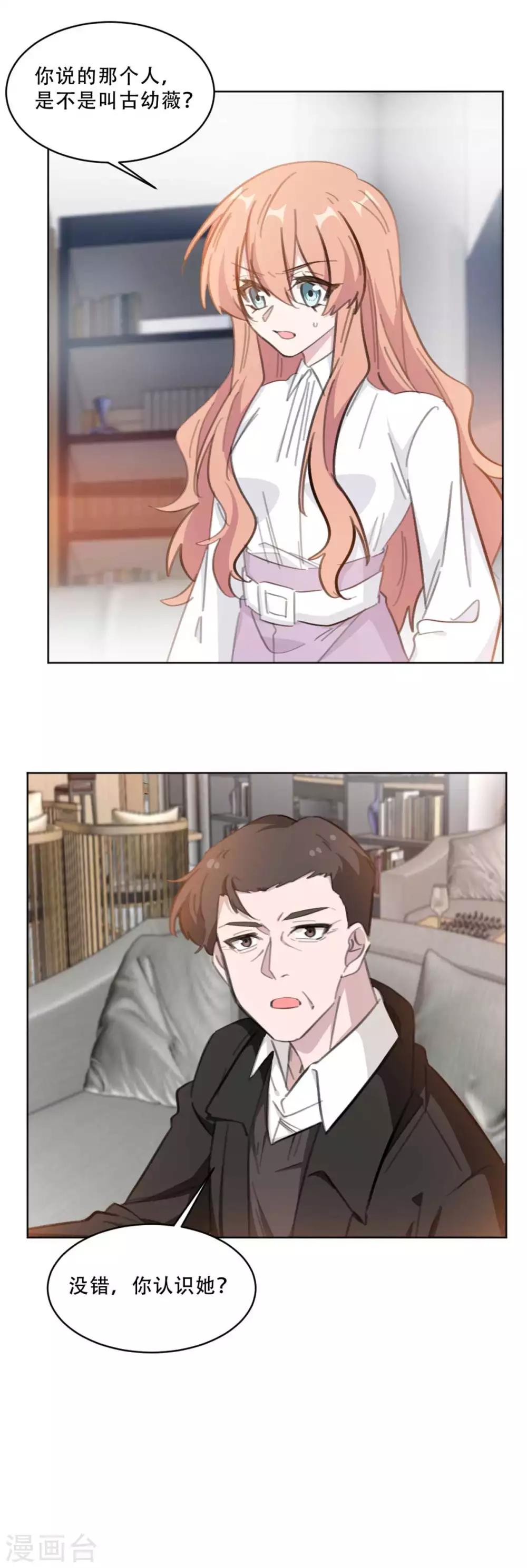 重生暖婚轻轻宠韩漫全集-第186话 早该跟你一刀两断！无删减无遮挡章节图片 