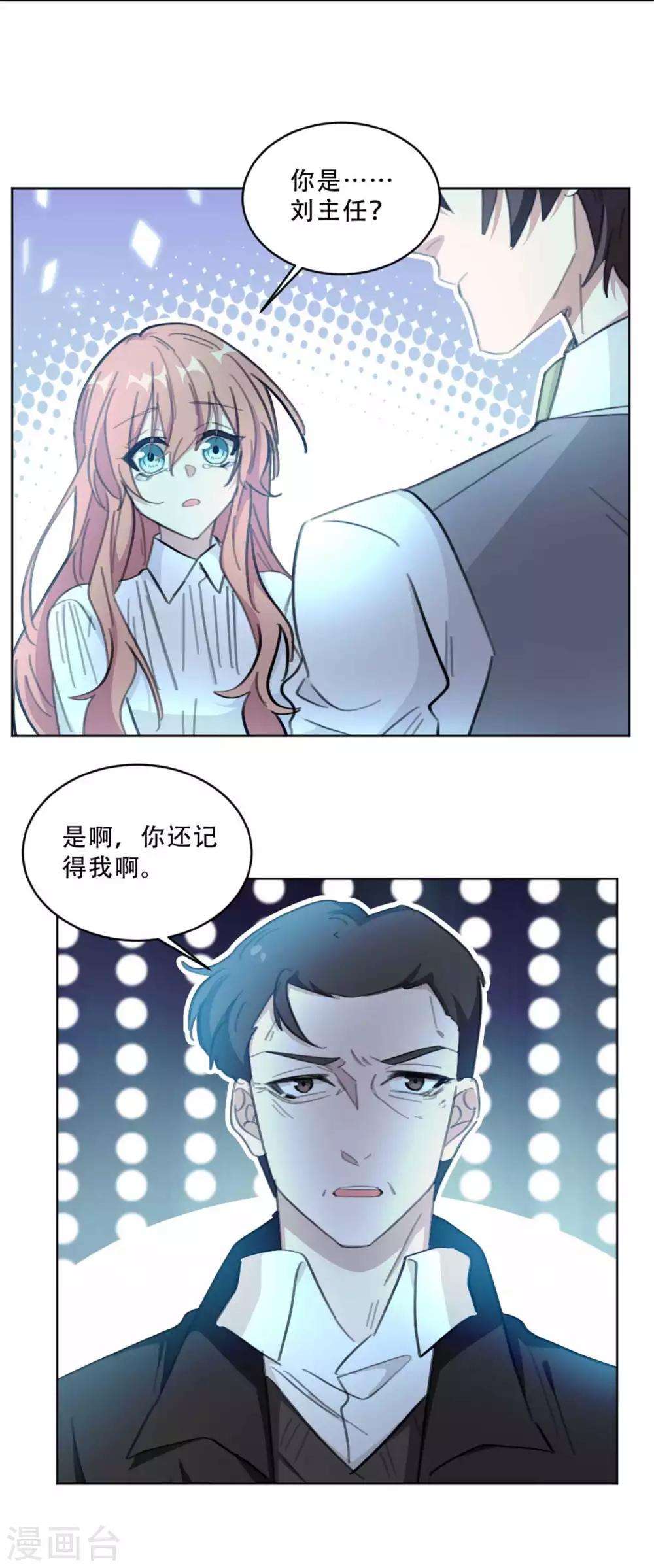 重生暖婚轻轻宠韩漫全集-第186话 早该跟你一刀两断！无删减无遮挡章节图片 