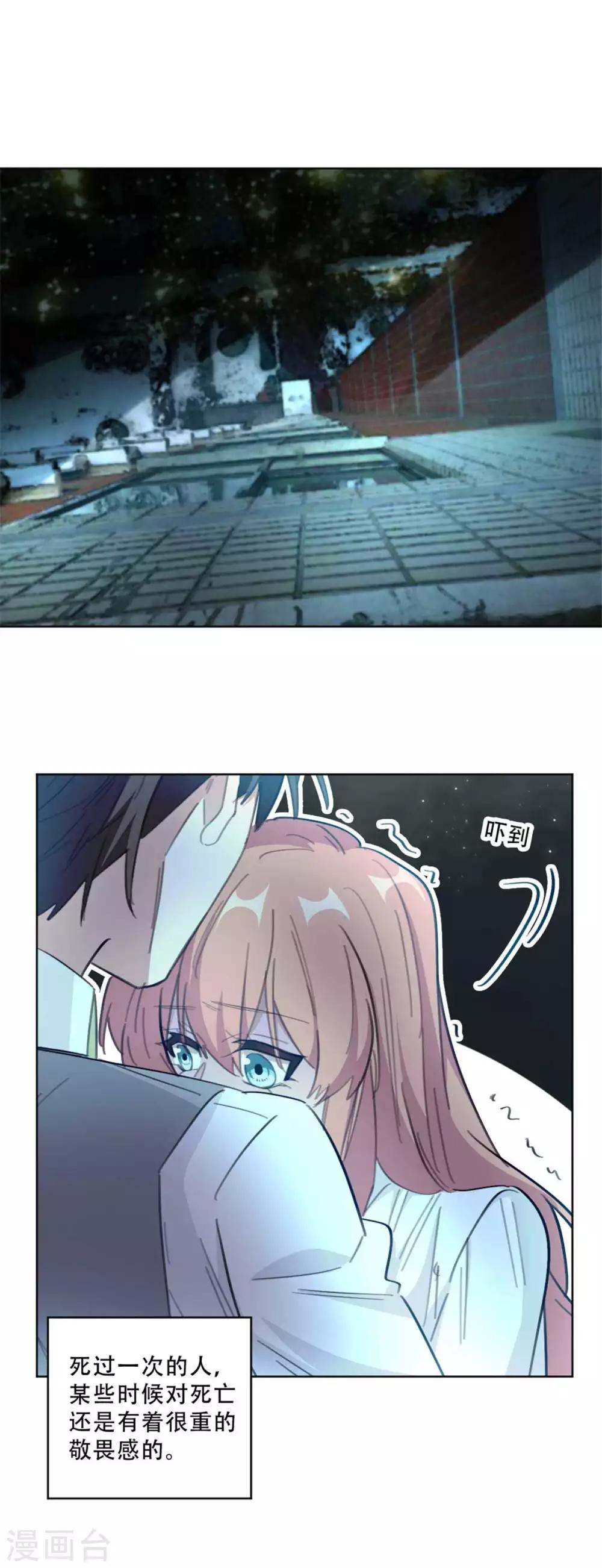 重生暖婚轻轻宠韩漫全集-第186话 早该跟你一刀两断！无删减无遮挡章节图片 