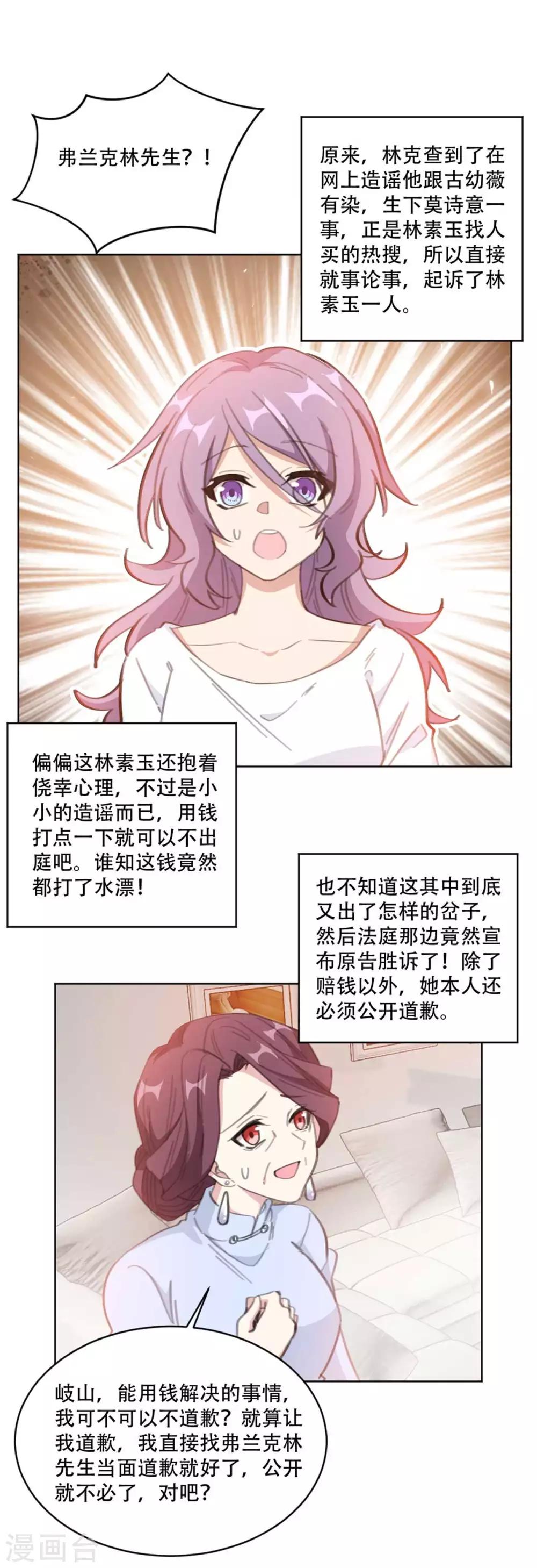 重生暖婚轻轻宠韩漫全集-第187话 四面楚歌的莫家无删减无遮挡章节图片 