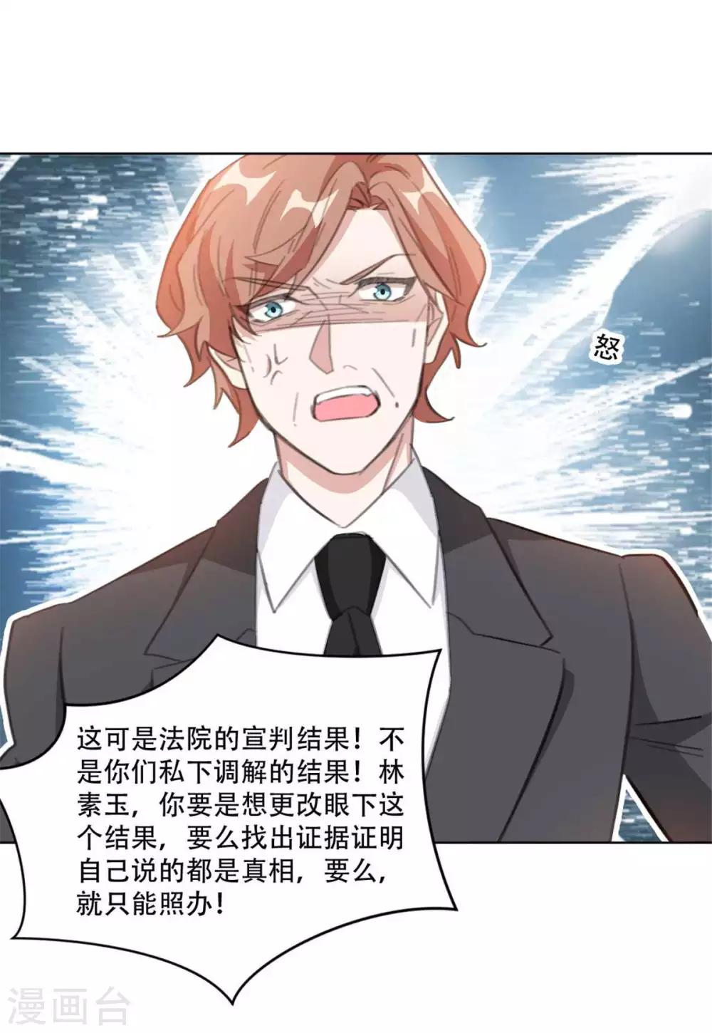 重生暖婚轻轻宠韩漫全集-第187话 四面楚歌的莫家无删减无遮挡章节图片 