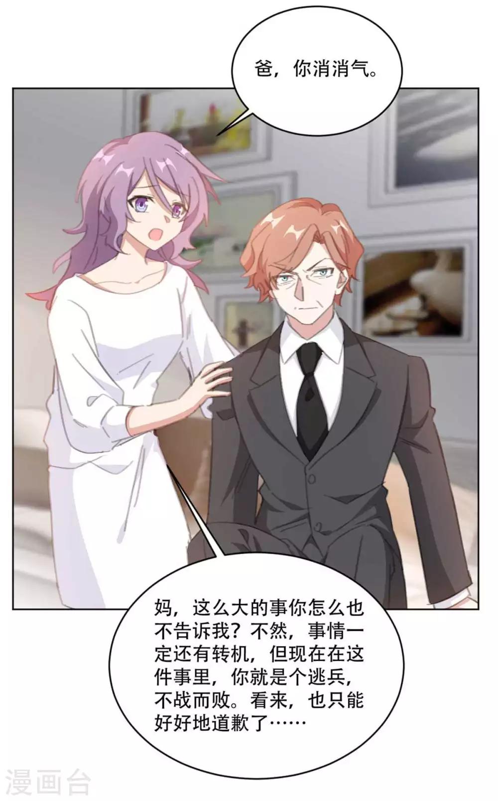 重生暖婚轻轻宠韩漫全集-第187话 四面楚歌的莫家无删减无遮挡章节图片 