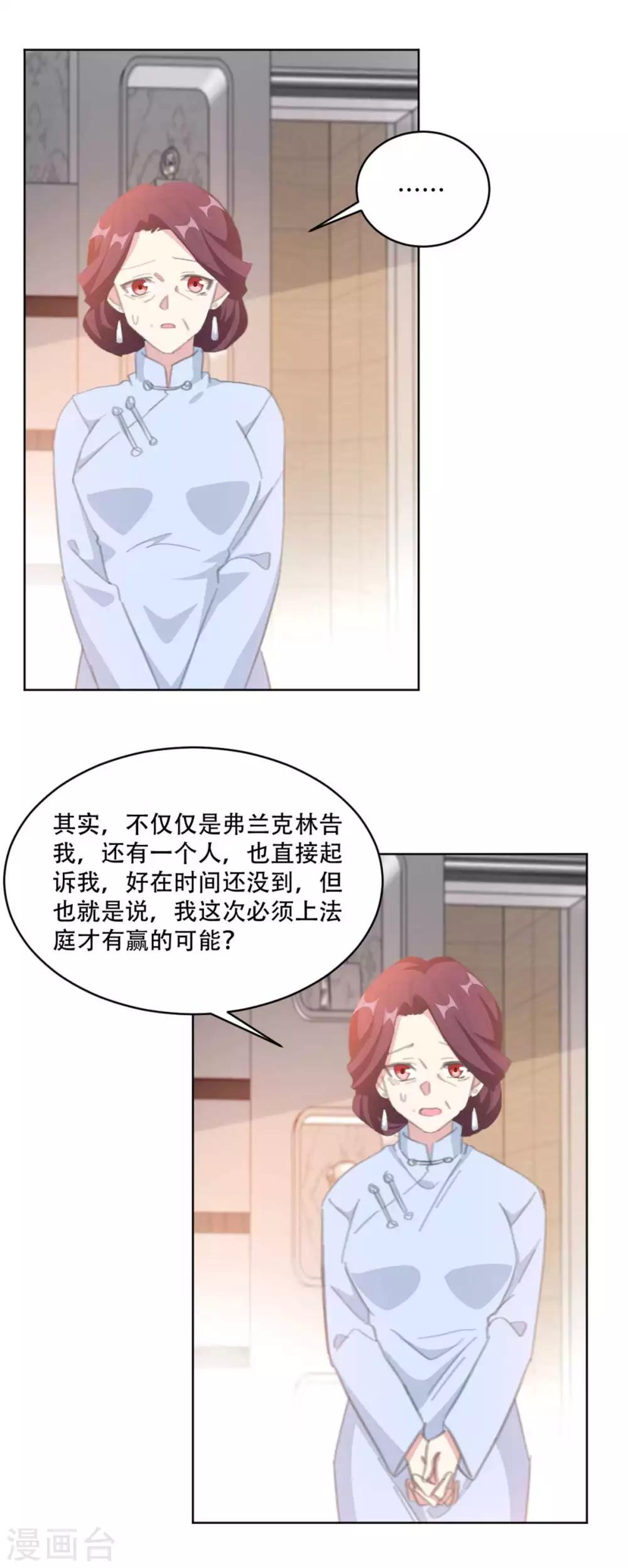重生暖婚轻轻宠韩漫全集-第187话 四面楚歌的莫家无删减无遮挡章节图片 