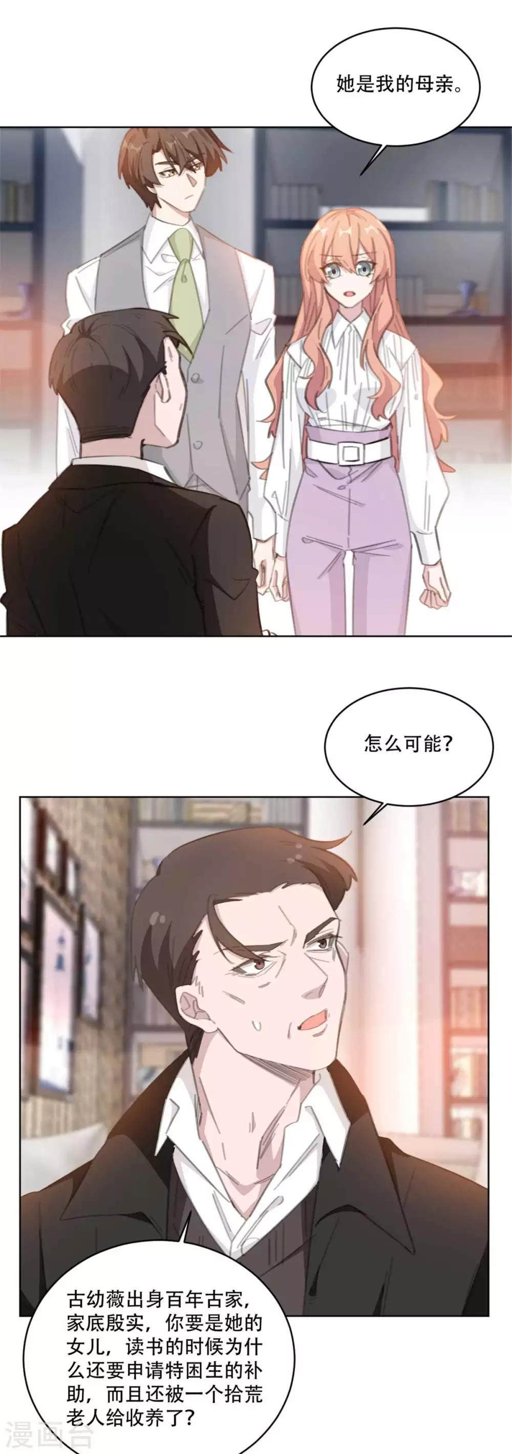 重生暖婚轻轻宠韩漫全集-第187话 四面楚歌的莫家无删减无遮挡章节图片 