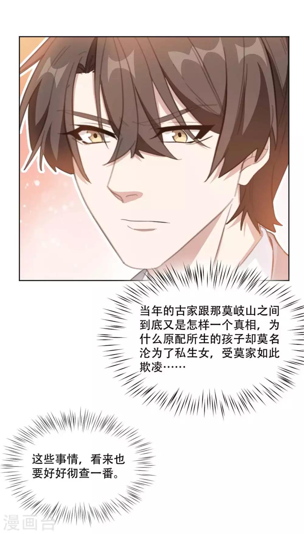 重生暖婚轻轻宠韩漫全集-第187话 四面楚歌的莫家无删减无遮挡章节图片 