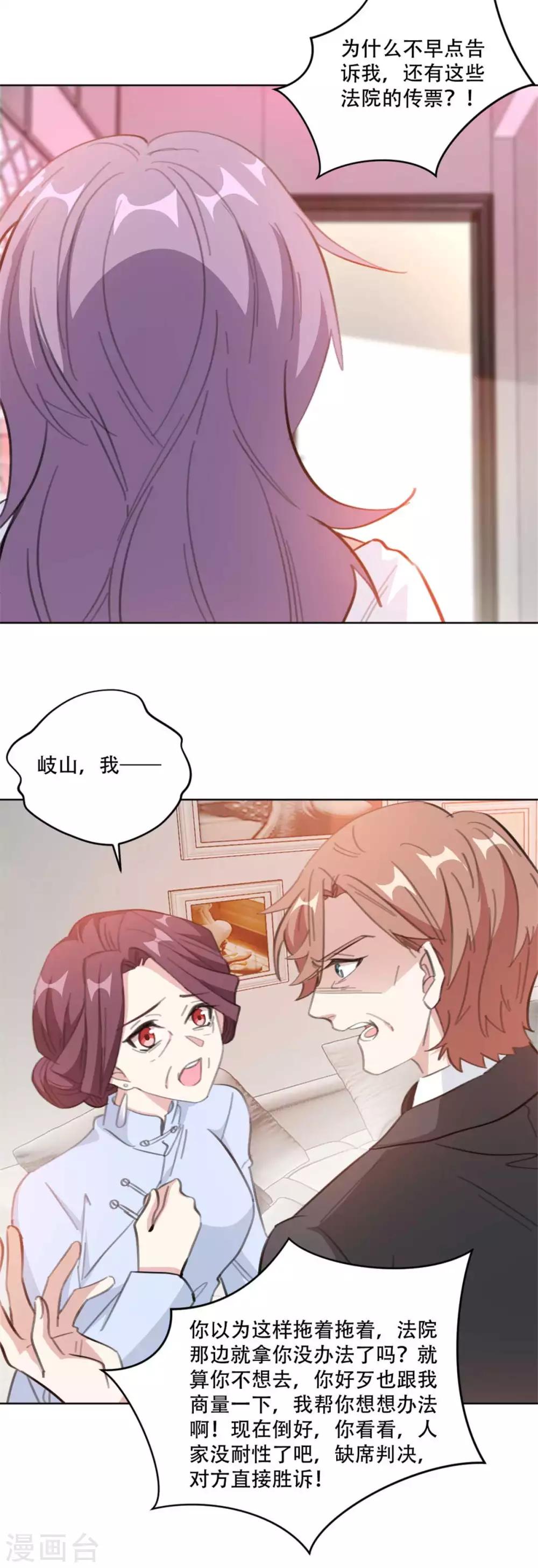 重生暖婚轻轻宠韩漫全集-第187话 四面楚歌的莫家无删减无遮挡章节图片 