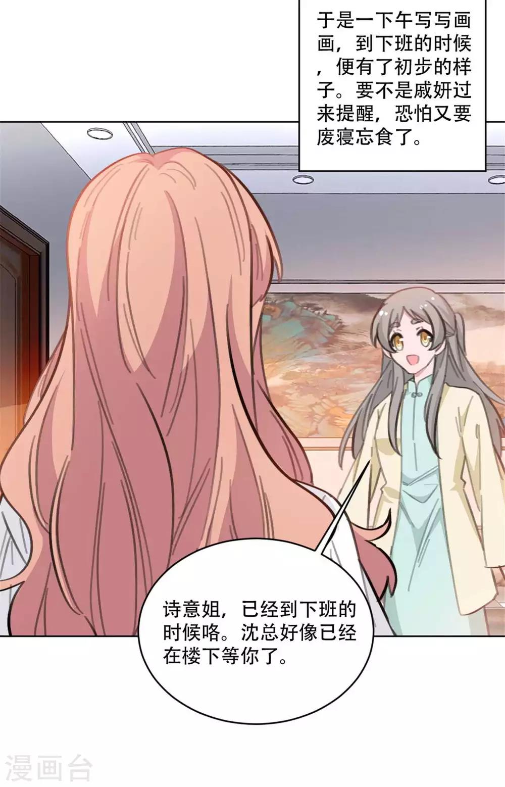 重生暖婚轻轻宠韩漫全集-第188话 公开道歉声明无删减无遮挡章节图片 
