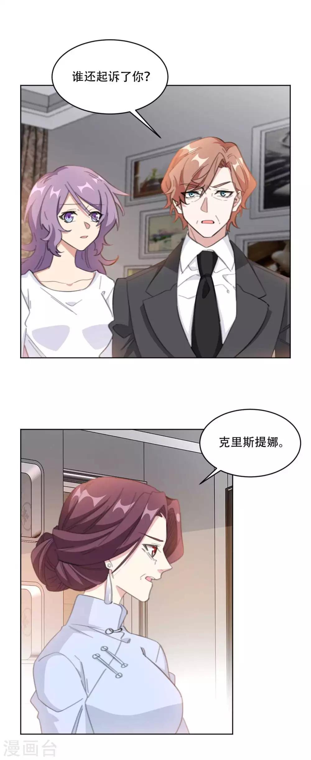 重生暖婚轻轻宠韩漫全集-第188话 公开道歉声明无删减无遮挡章节图片 