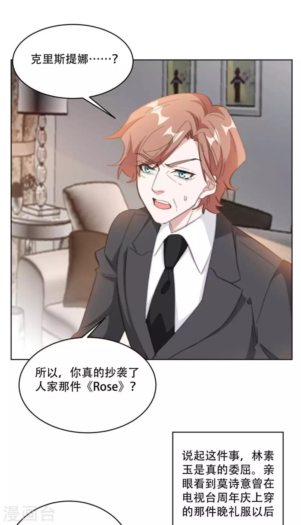 重生暖婚轻轻宠韩漫全集-第188话 公开道歉声明无删减无遮挡章节图片 