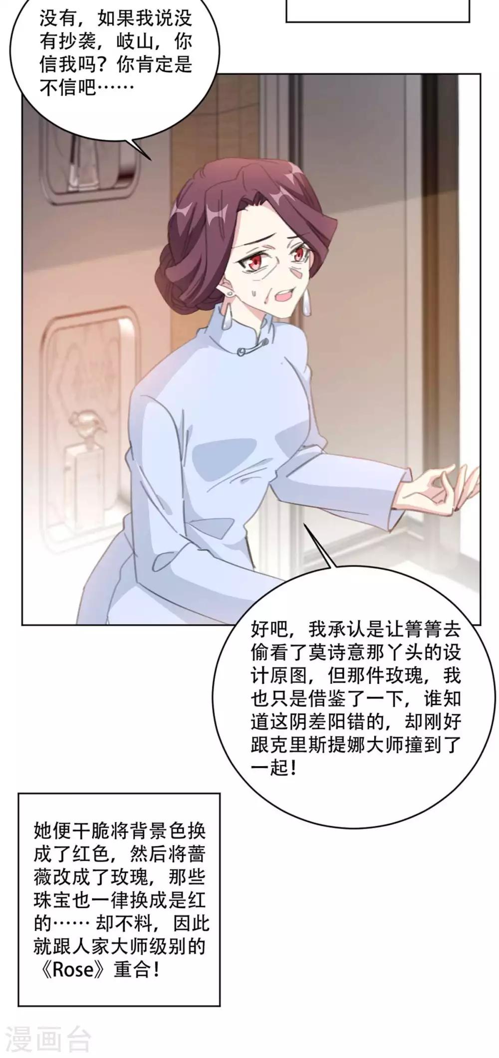 重生暖婚轻轻宠韩漫全集-第188话 公开道歉声明无删减无遮挡章节图片 