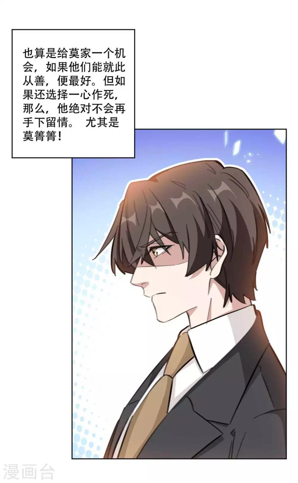 重生暖婚轻轻宠韩漫全集-第188话 公开道歉声明无删减无遮挡章节图片 