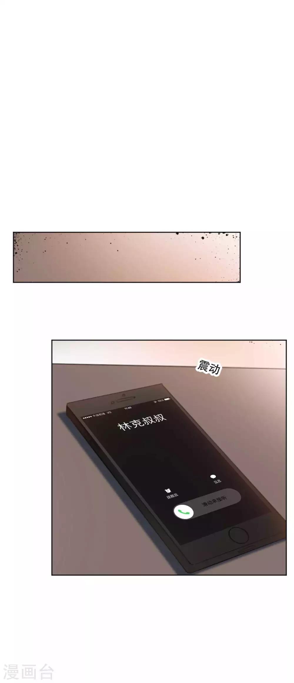 重生暖婚轻轻宠韩漫全集-第188话 公开道歉声明无删减无遮挡章节图片 