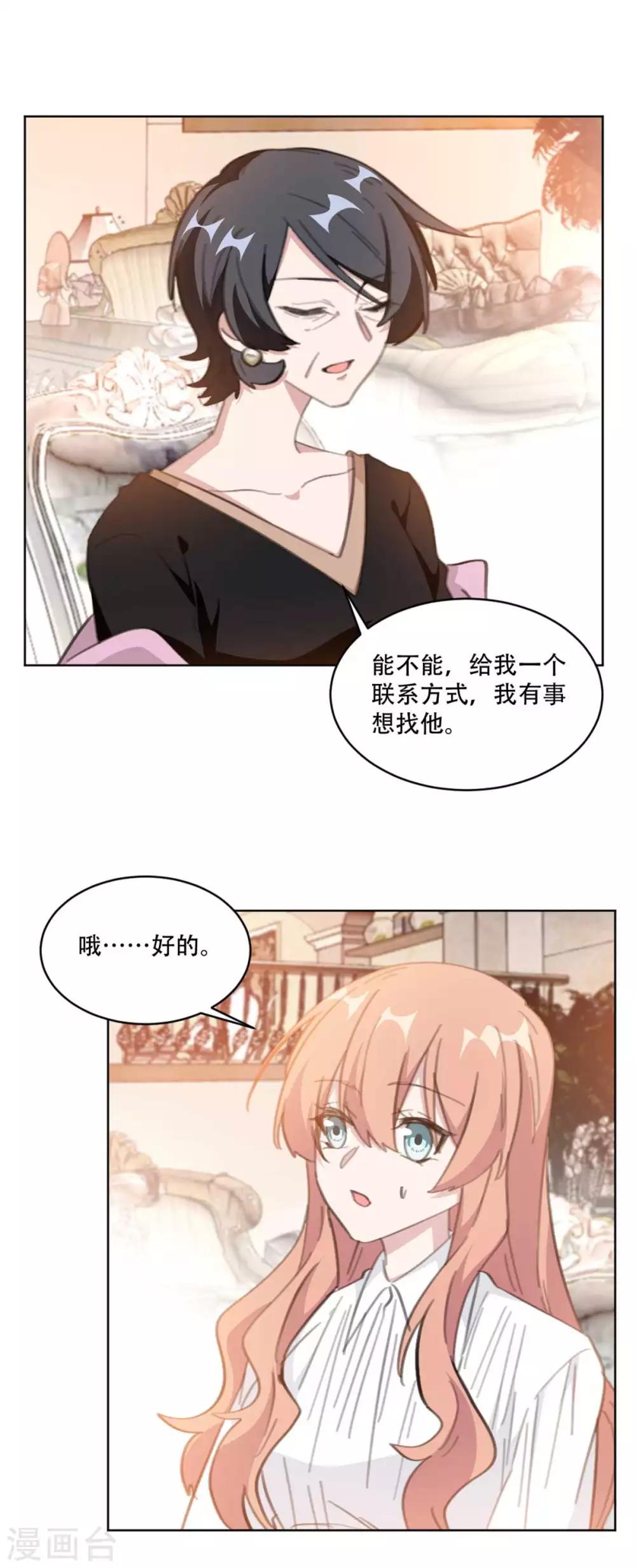 重生暖婚轻轻宠韩漫全集-第189话 这可怜的诚意无删减无遮挡章节图片 