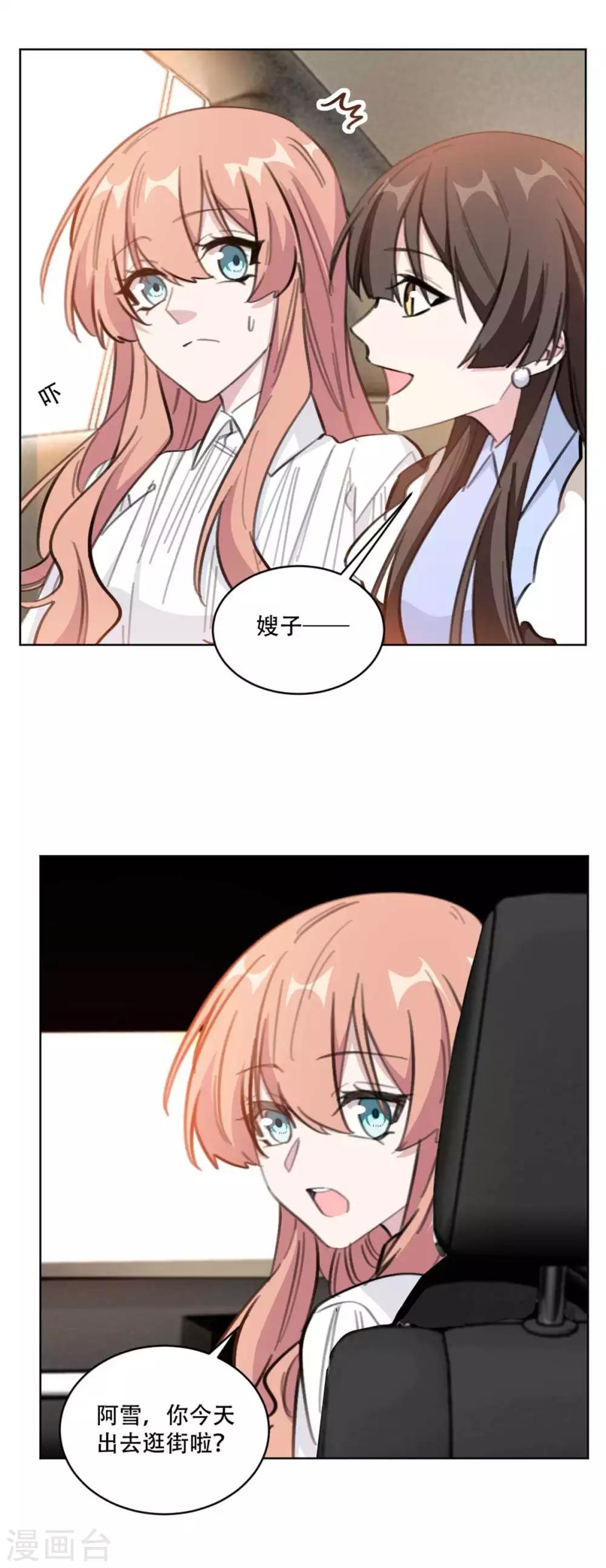 重生暖婚轻轻宠韩漫全集-第189话 这可怜的诚意无删减无遮挡章节图片 