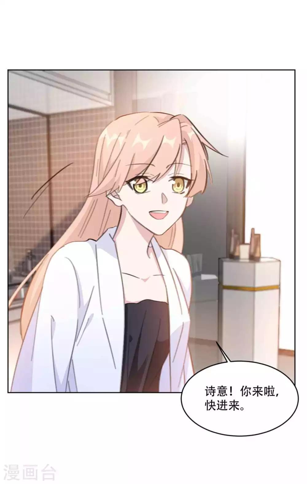 重生暖婚轻轻宠韩漫全集-第190话 明星造势无删减无遮挡章节图片 