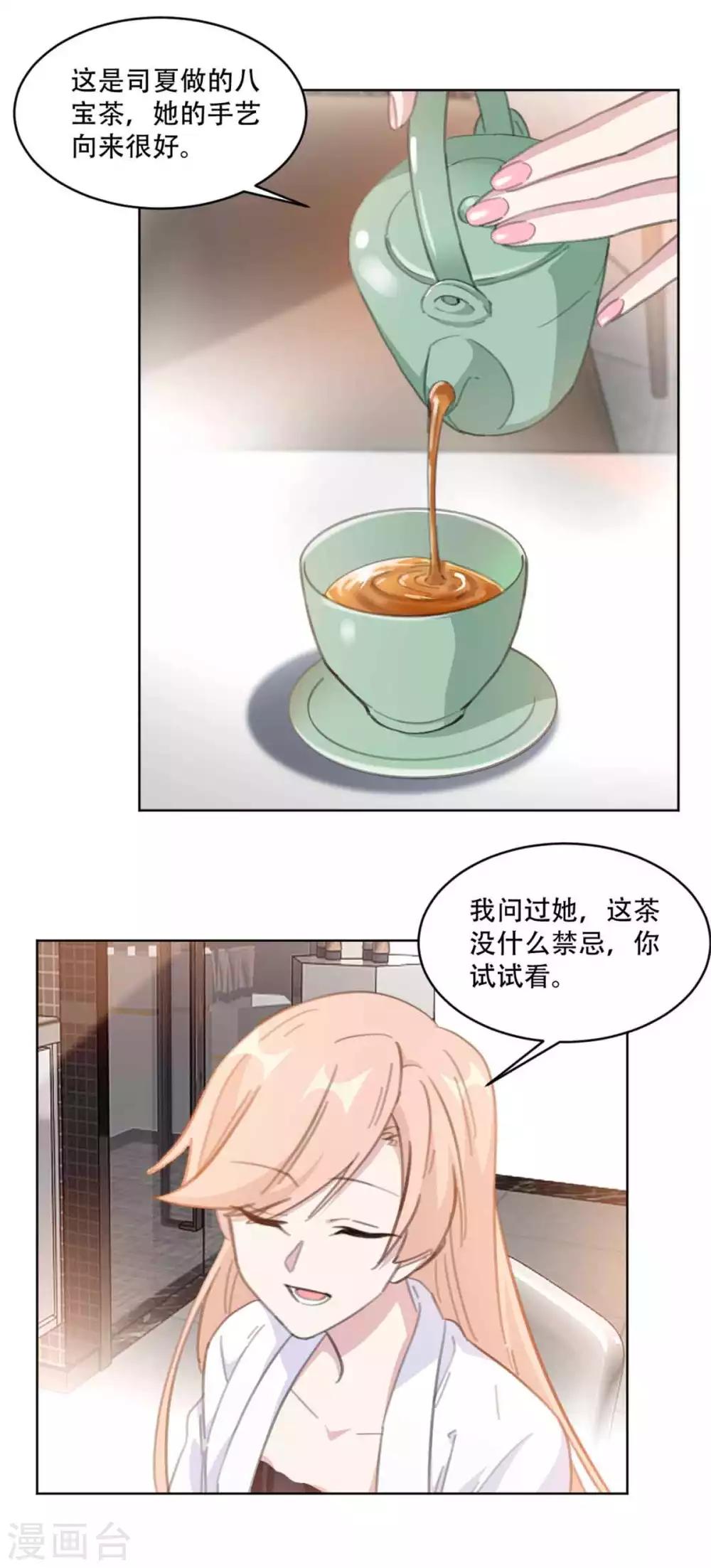 重生暖婚轻轻宠韩漫全集-第190话 明星造势无删减无遮挡章节图片 