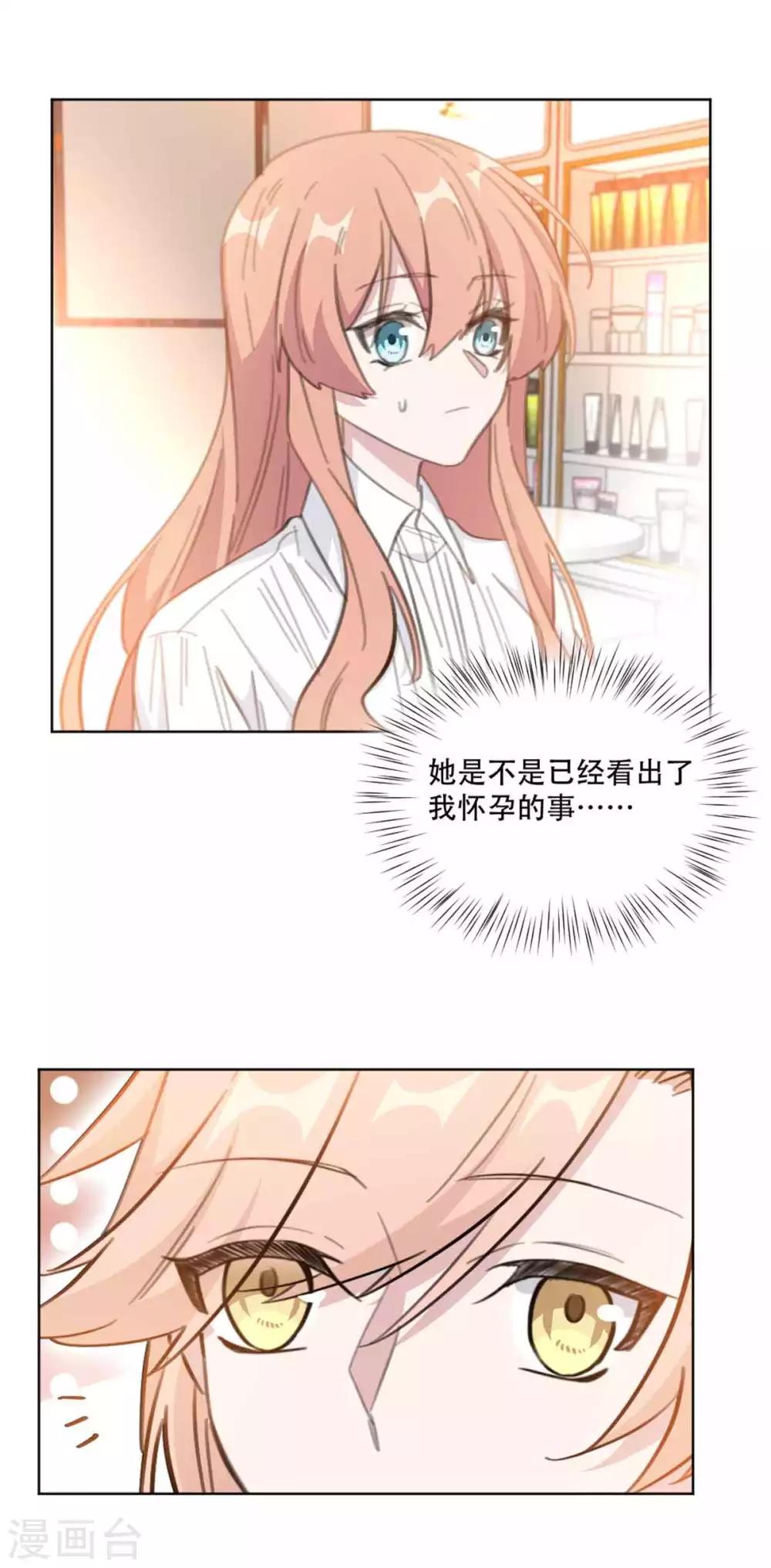 重生暖婚轻轻宠韩漫全集-第190话 明星造势无删减无遮挡章节图片 