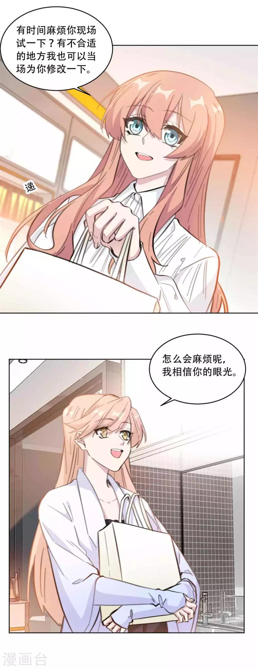 重生暖婚轻轻宠韩漫全集-第190话 明星造势无删减无遮挡章节图片 