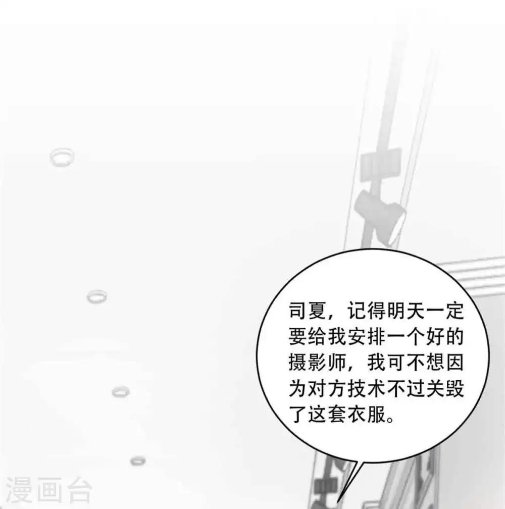 重生暖婚轻轻宠韩漫全集-第190话 明星造势无删减无遮挡章节图片 
