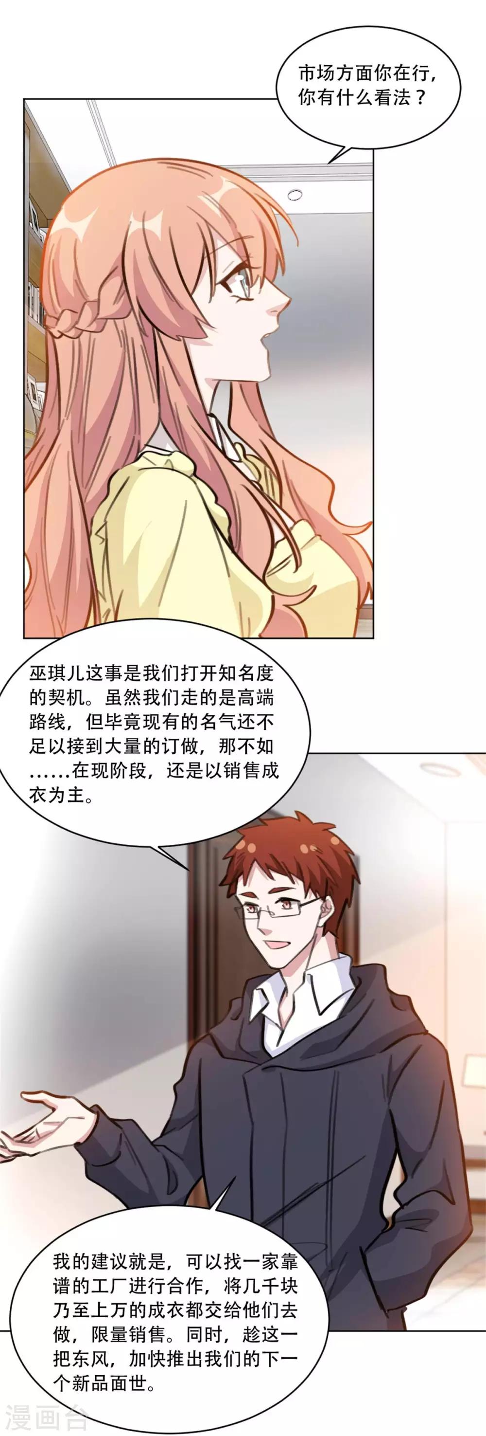 重生暖婚轻轻宠韩漫全集-第191话 跟踪的事有结果了无删减无遮挡章节图片 