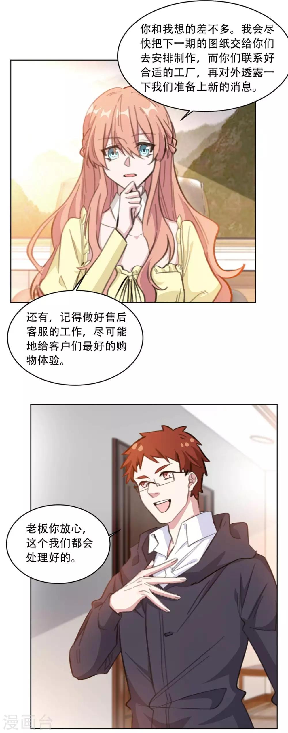 重生暖婚轻轻宠韩漫全集-第191话 跟踪的事有结果了无删减无遮挡章节图片 