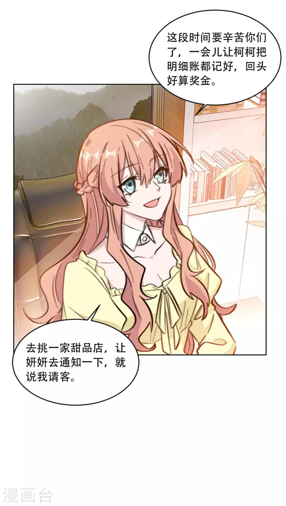 重生暖婚轻轻宠韩漫全集-第191话 跟踪的事有结果了无删减无遮挡章节图片 