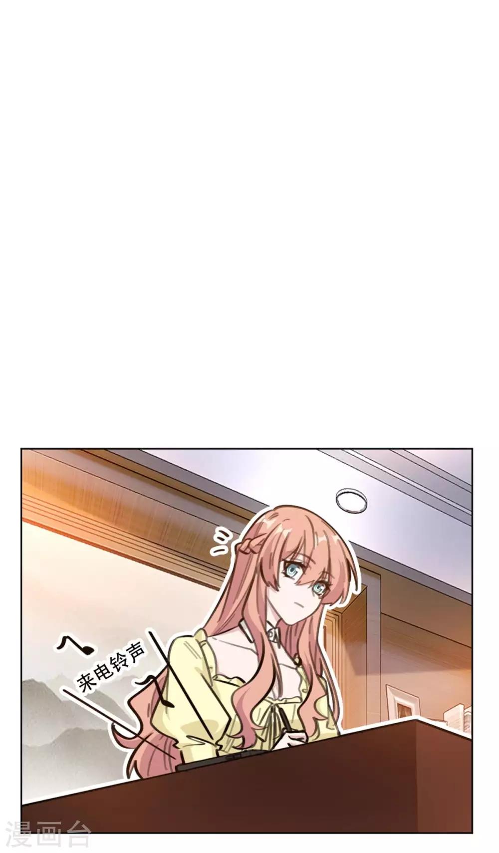 重生暖婚轻轻宠韩漫全集-第191话 跟踪的事有结果了无删减无遮挡章节图片 