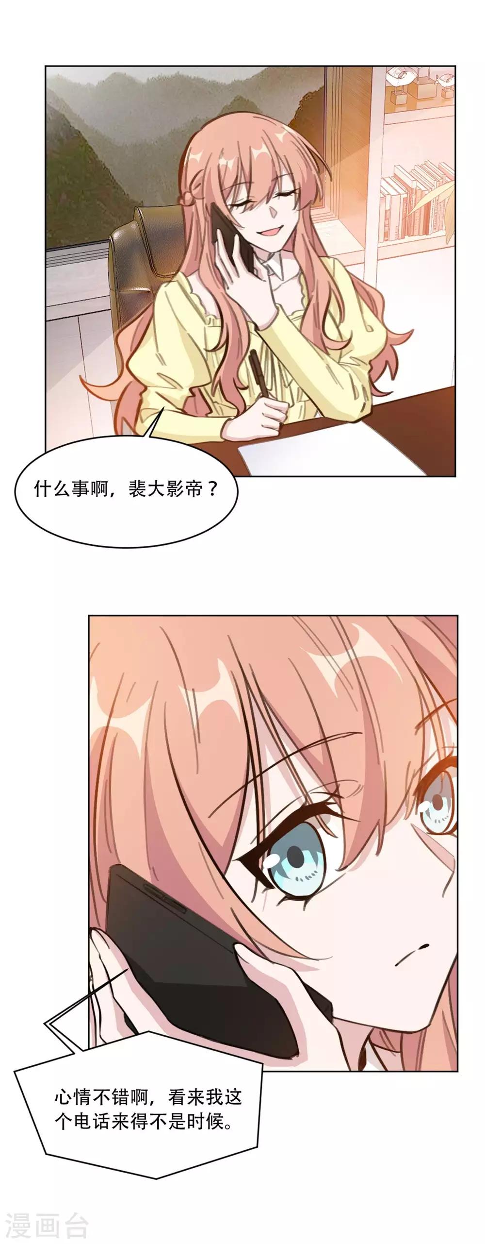重生暖婚轻轻宠韩漫全集-第191话 跟踪的事有结果了无删减无遮挡章节图片 