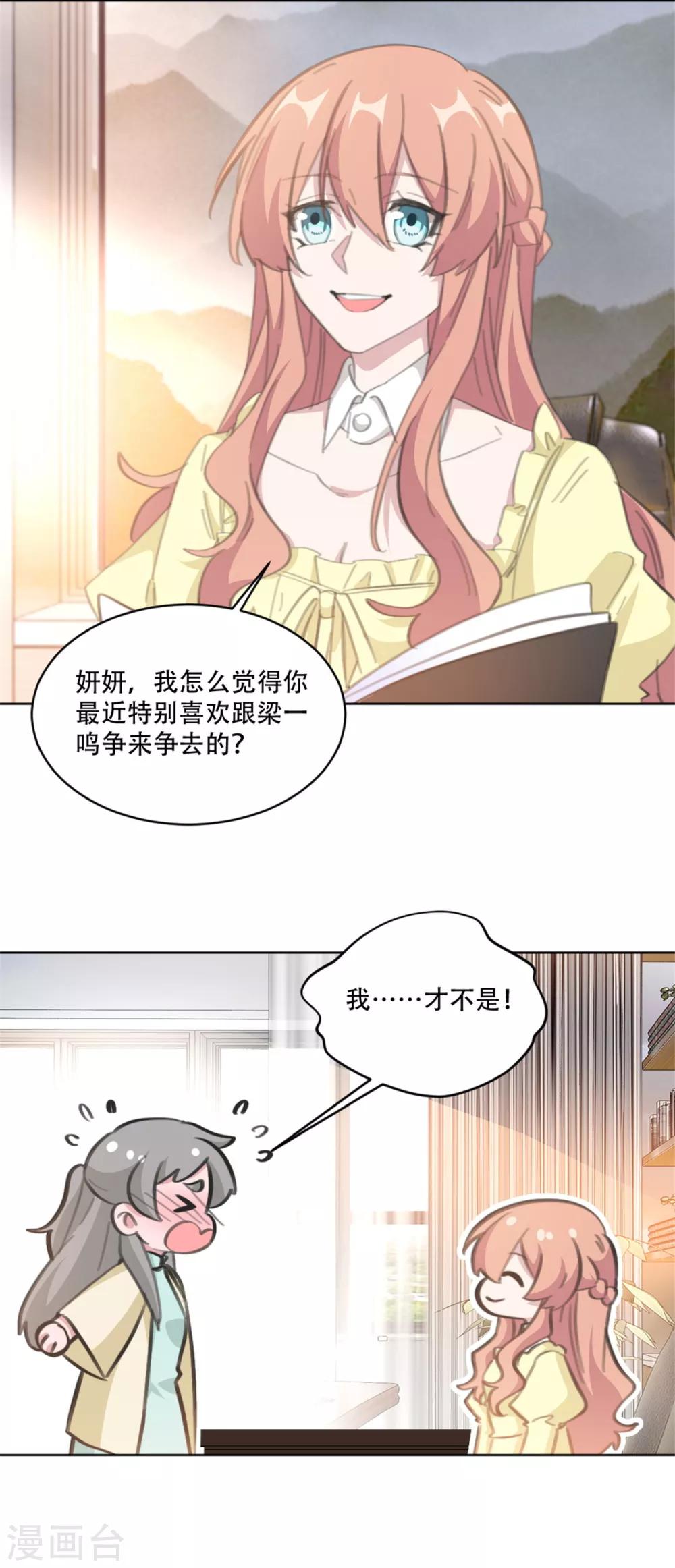 重生暖婚轻轻宠韩漫全集-第192话 后院着火了无删减无遮挡章节图片 