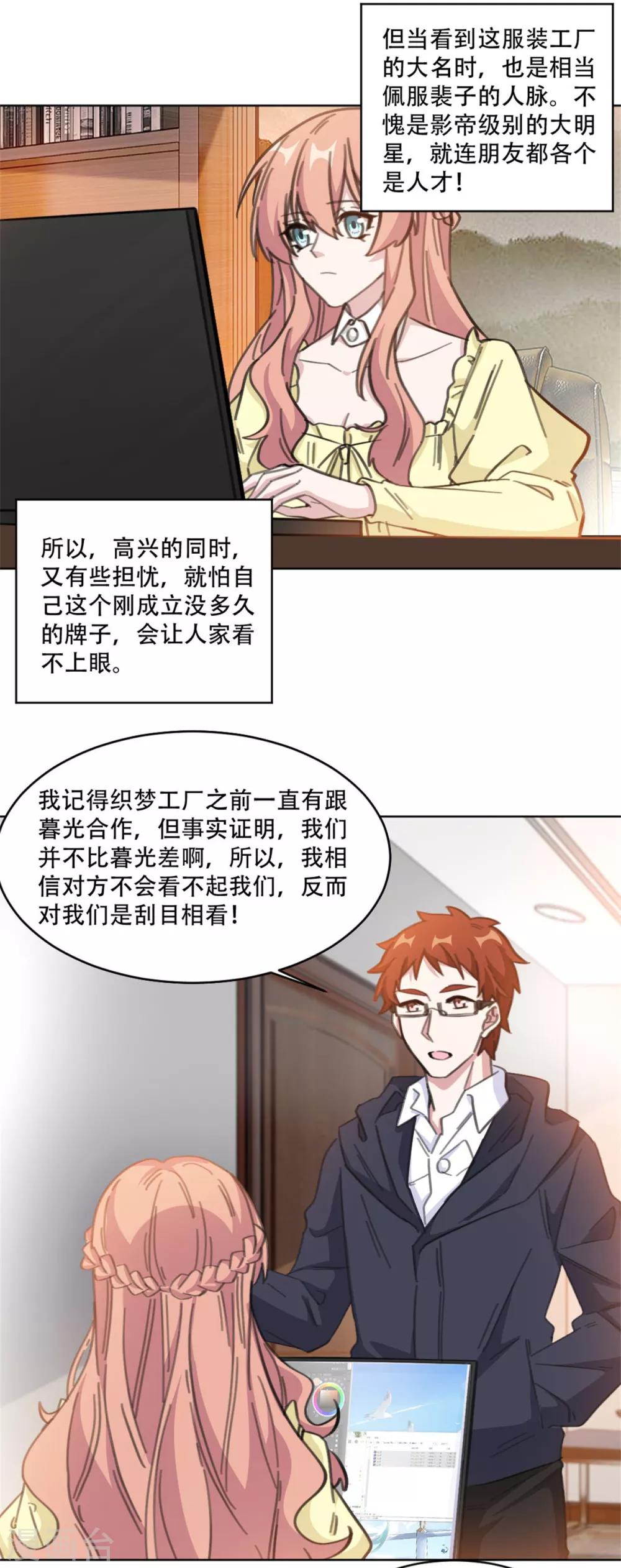 重生暖婚轻轻宠韩漫全集-第192话 后院着火了无删减无遮挡章节图片 
