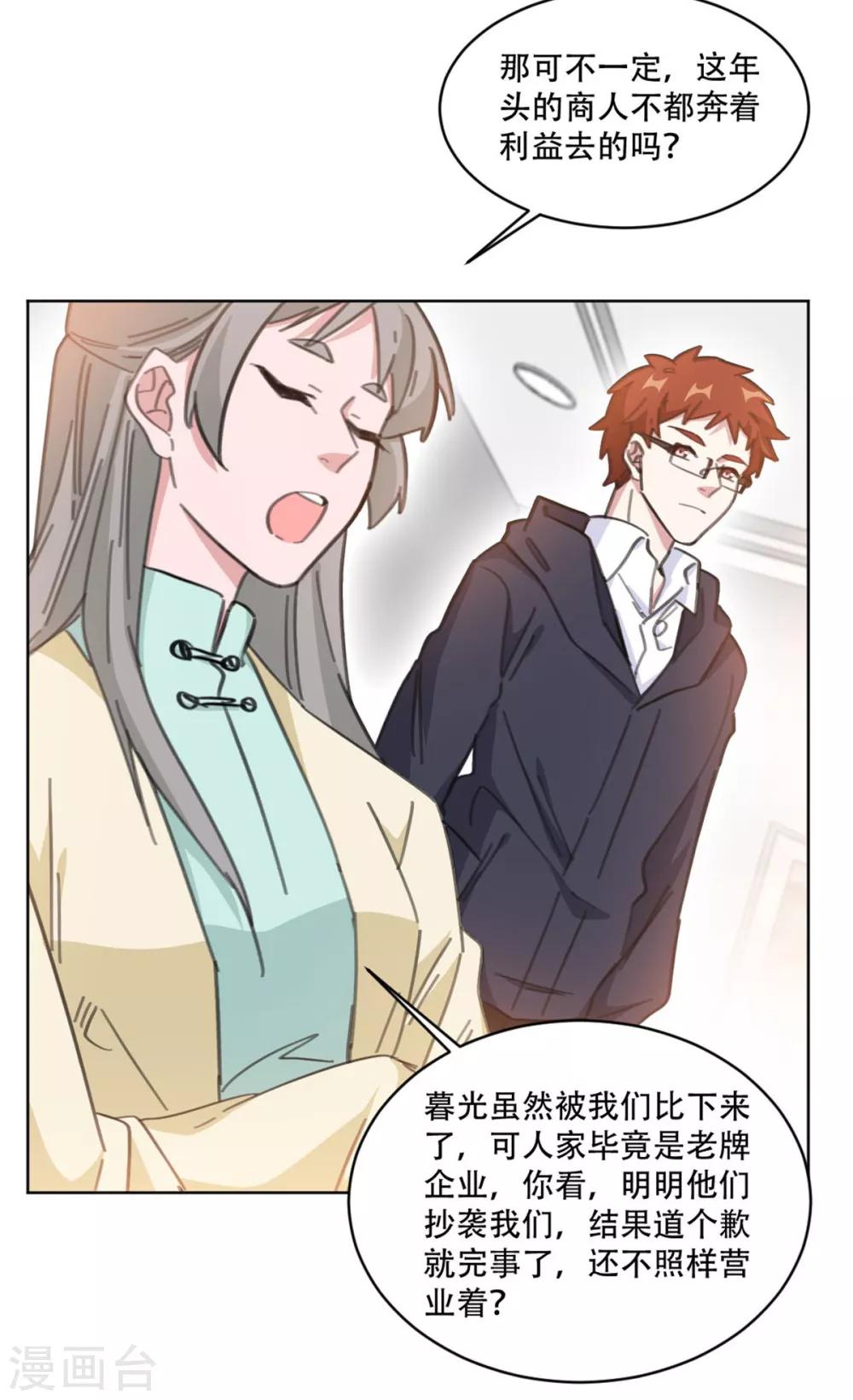 重生暖婚轻轻宠韩漫全集-第192话 后院着火了无删减无遮挡章节图片 