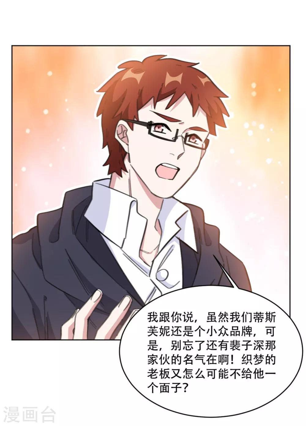 重生暖婚轻轻宠韩漫全集-第192话 后院着火了无删减无遮挡章节图片 