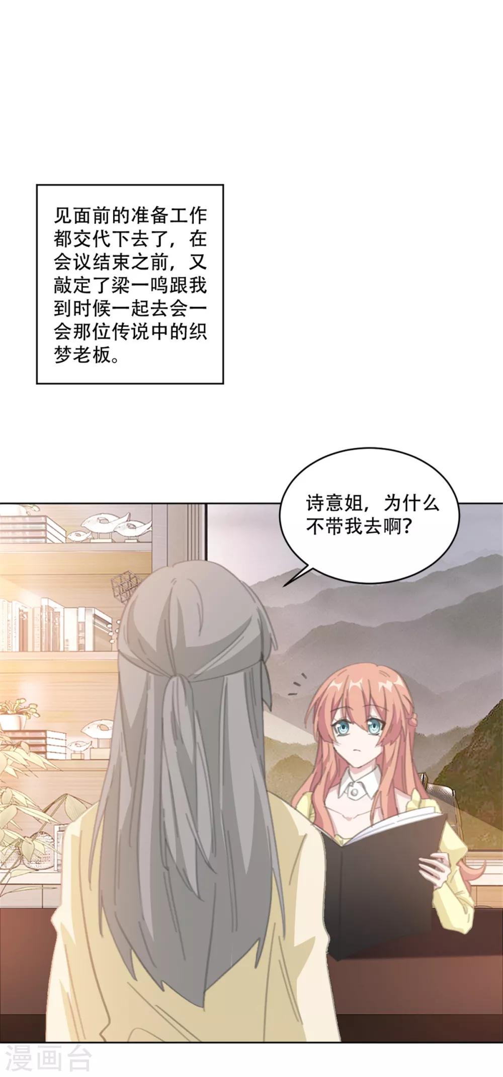 重生暖婚轻轻宠韩漫全集-第192话 后院着火了无删减无遮挡章节图片 
