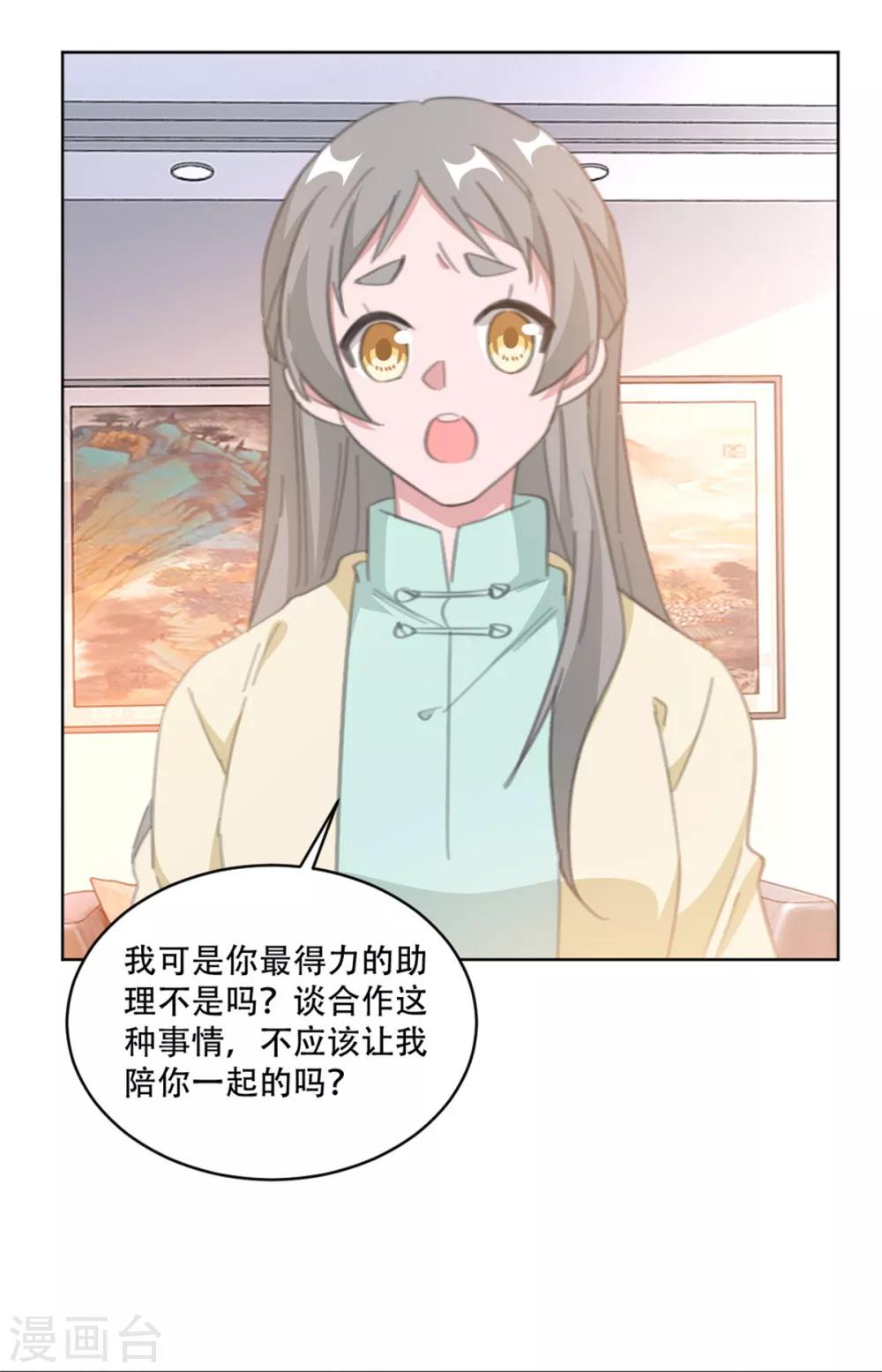 重生暖婚轻轻宠韩漫全集-第192话 后院着火了无删减无遮挡章节图片 