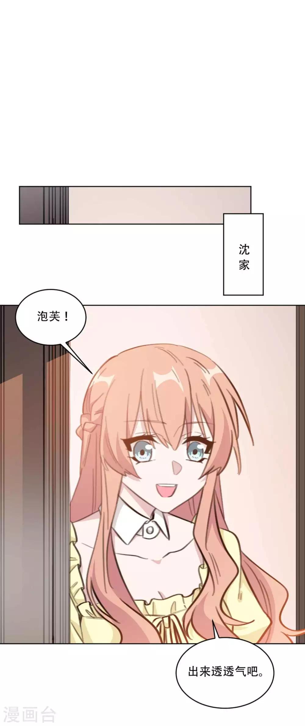 重生暖婚轻轻宠韩漫全集-第193话 他们竟是旧相识无删减无遮挡章节图片 