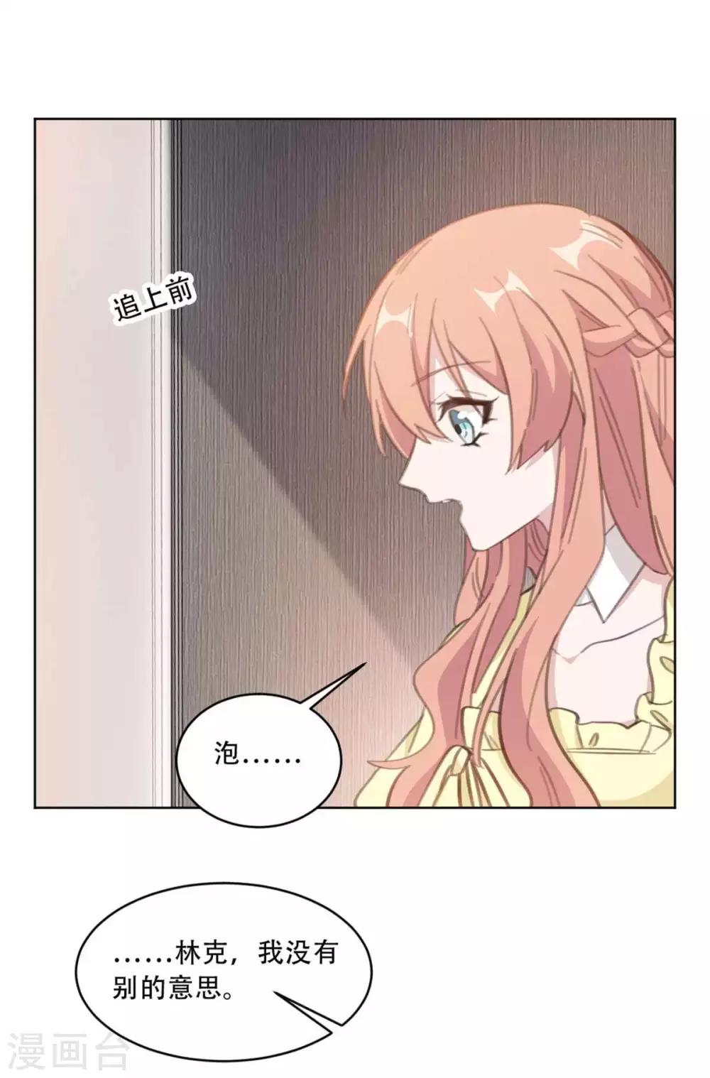 重生暖婚轻轻宠韩漫全集-第193话 他们竟是旧相识无删减无遮挡章节图片 
