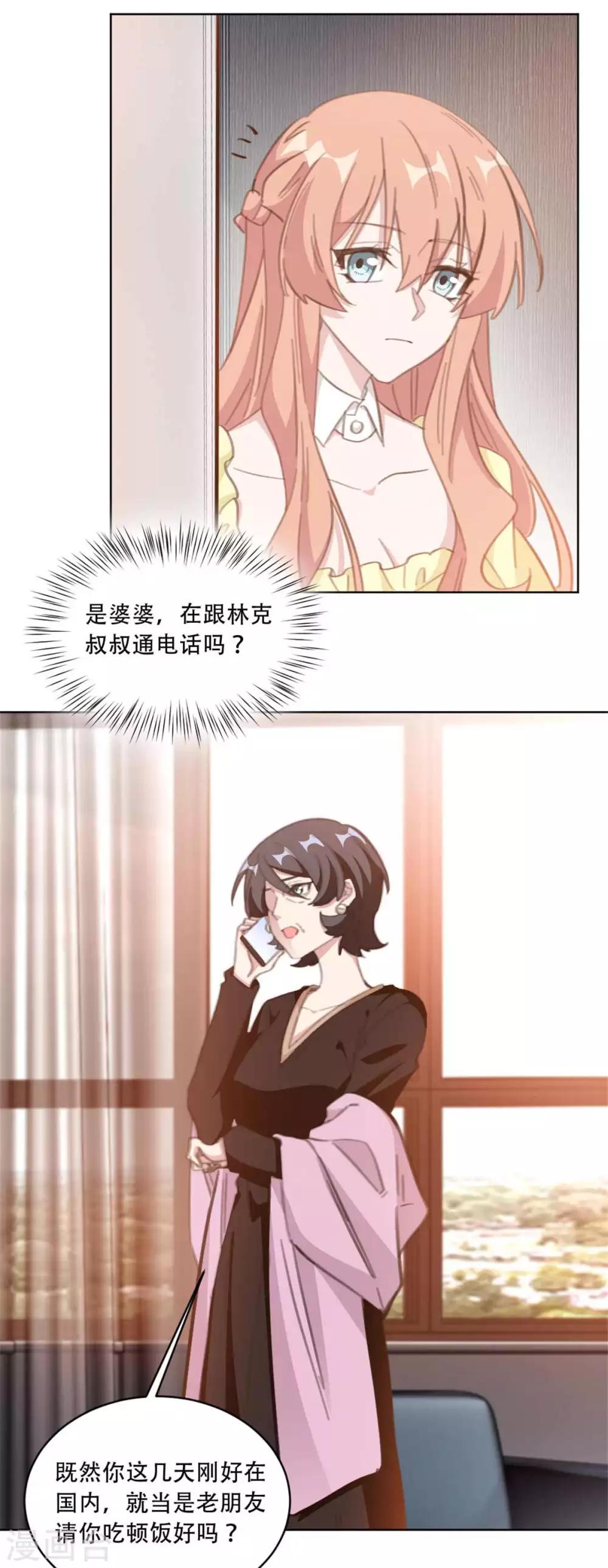重生暖婚轻轻宠韩漫全集-第193话 他们竟是旧相识无删减无遮挡章节图片 