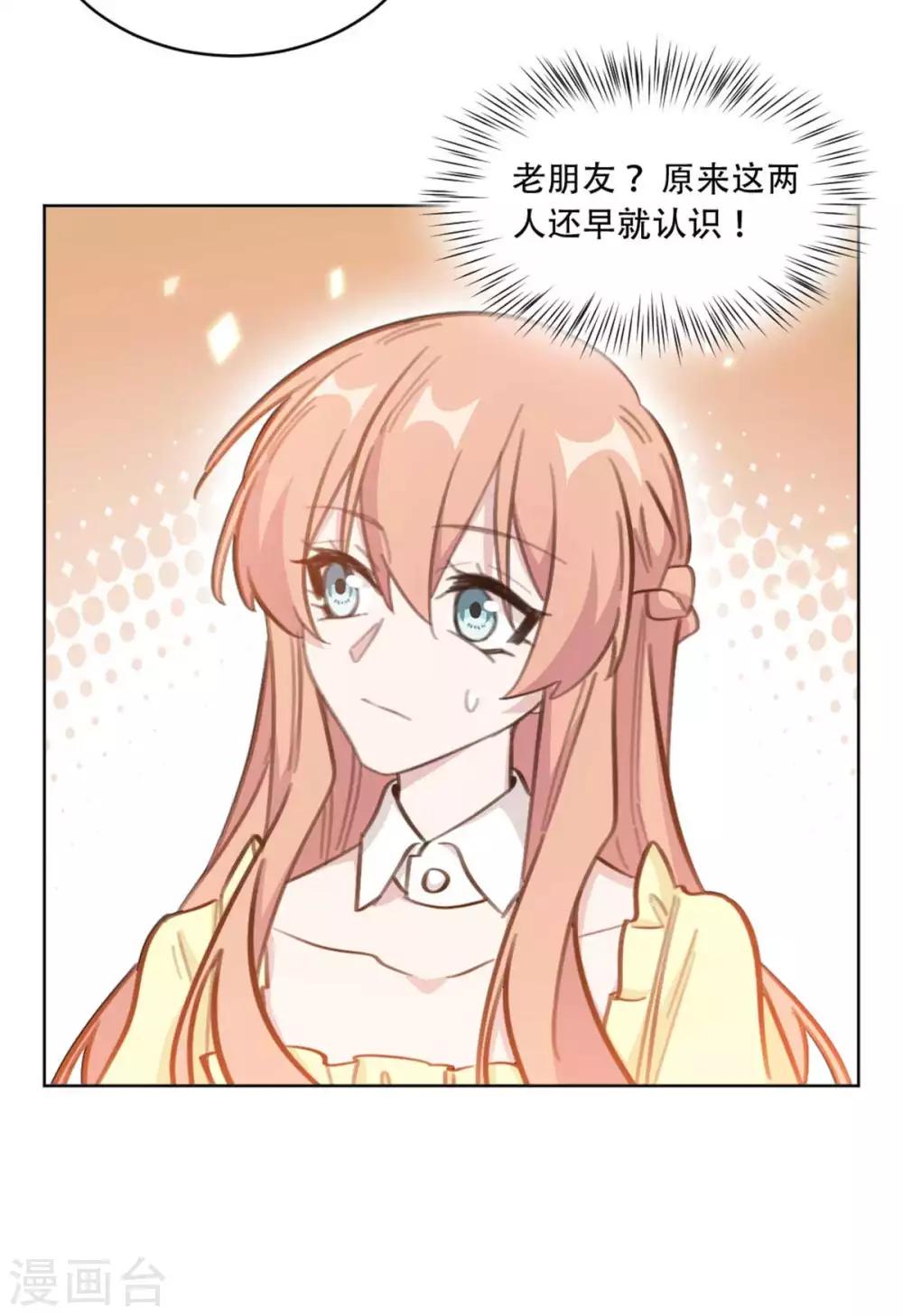 重生暖婚轻轻宠韩漫全集-第193话 他们竟是旧相识无删减无遮挡章节图片 