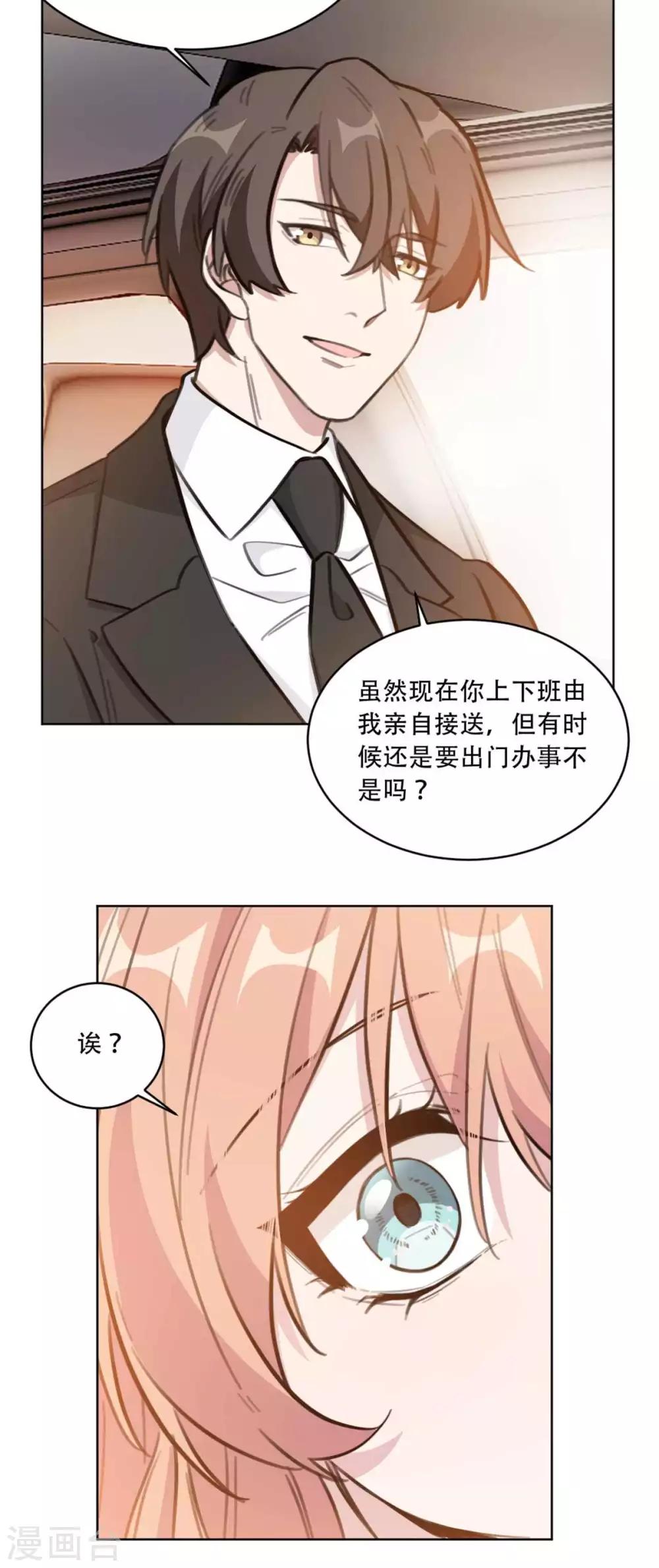 重生暖婚轻轻宠韩漫全集-第193话 他们竟是旧相识无删减无遮挡章节图片 